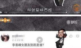 某网红爆料李易峰视频是真的吗,李易峰视频真实性揭秘
