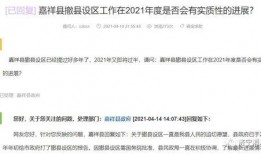 济宁嘉祥爆料事件最新消息,最新进展揭秘，真相逐渐浮出水面